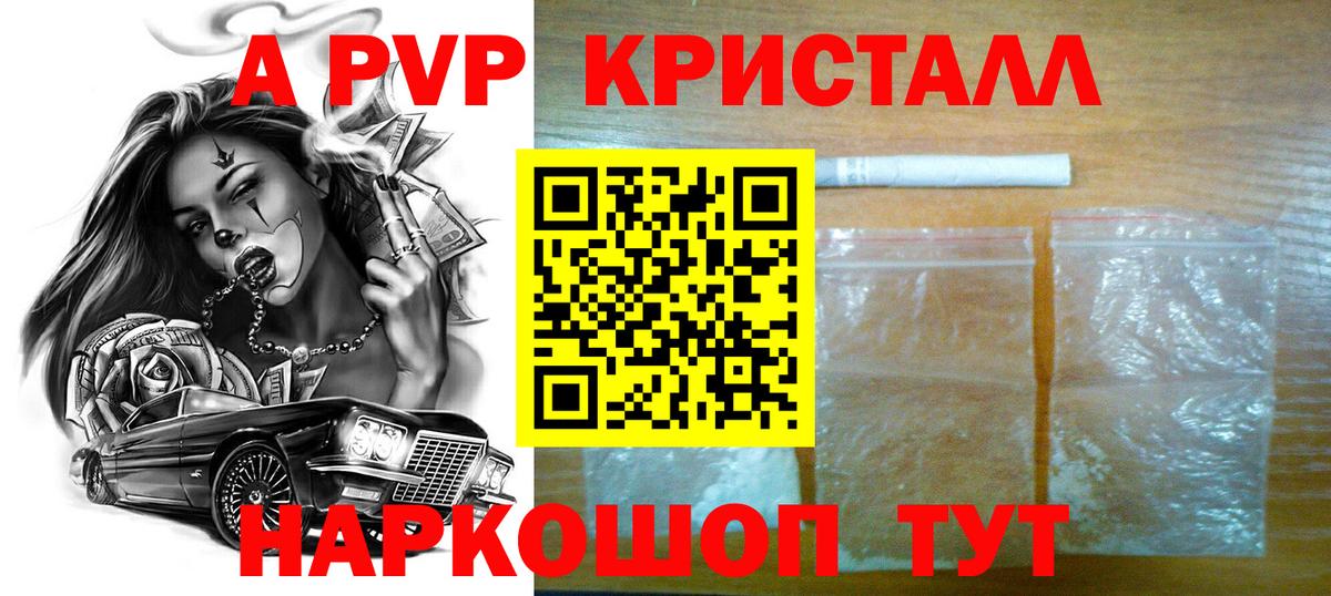 Alpha-PVP кристаллы Нарткала