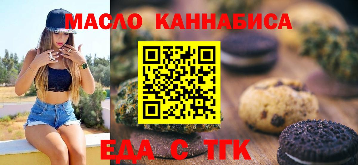 Cannafood марихуана  Вход с VPN  Нарткала 