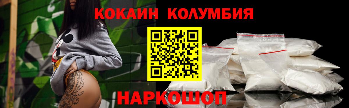 Кокаин Columbia  Вход с VPN  Нарткала 