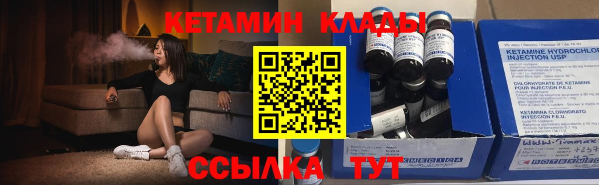 КЕТАМИН ketamine  Вход с VPN  Нарткала 