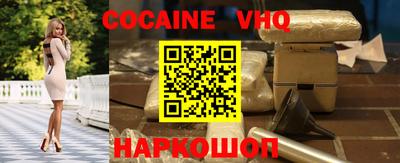 альфа пвп VHQ Сланцы