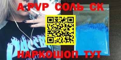 альфа пвп VHQ Сланцы