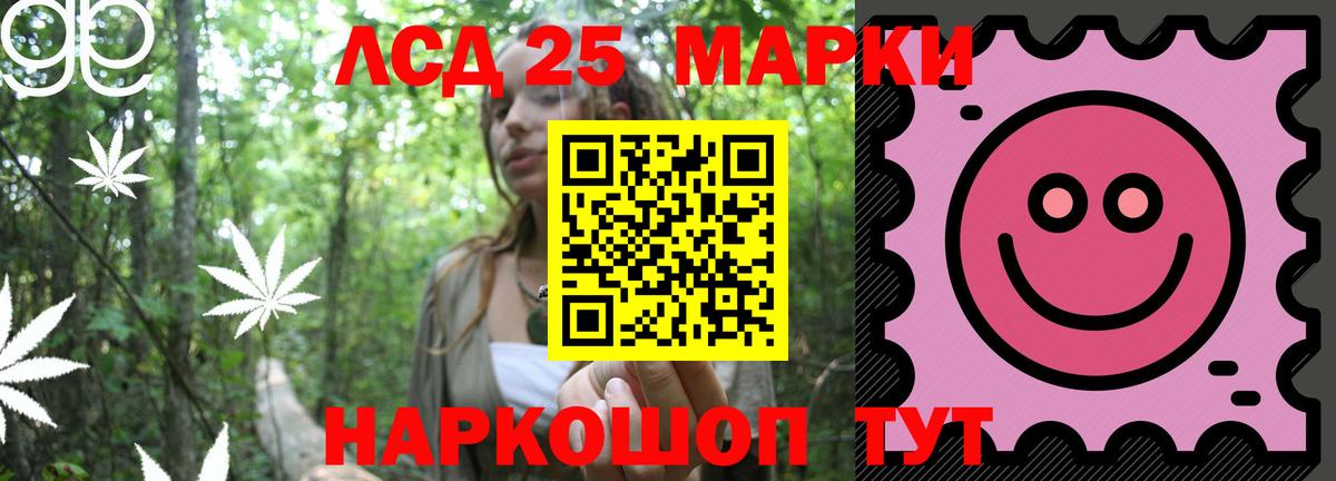 LSD-25 экстази  ЛСД экстази кислота  Вход с VPN  mega ONION  LSD-25 экстази ecstasy  Нарткала 