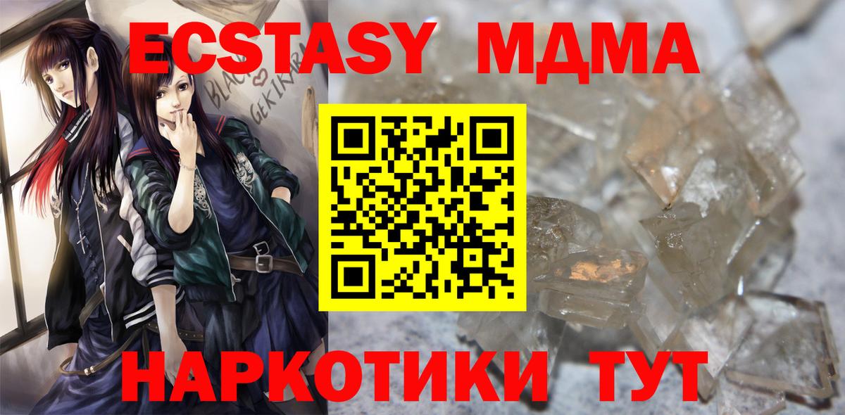Нарткала  МДМА молли  Вход с VPN  МДМА молли 