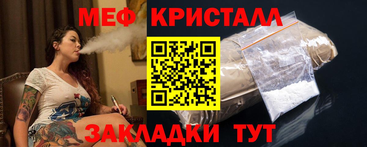 Меф мяу мяу мука Нарткала