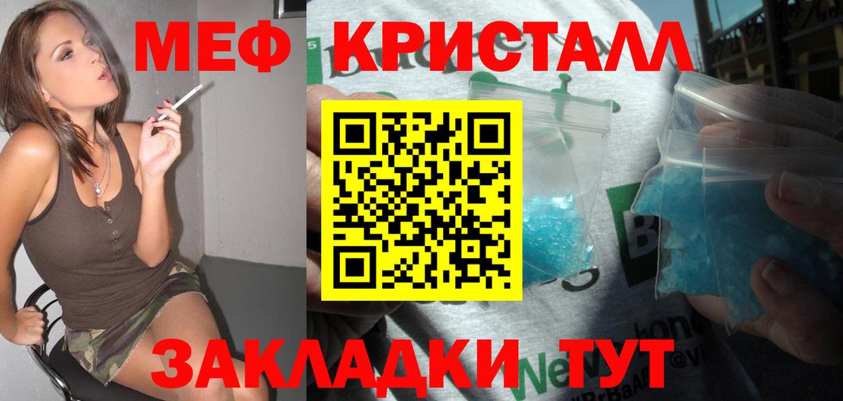 Нарткала  МЕФ  Вход с VPN  Мефедрон mephedrone 