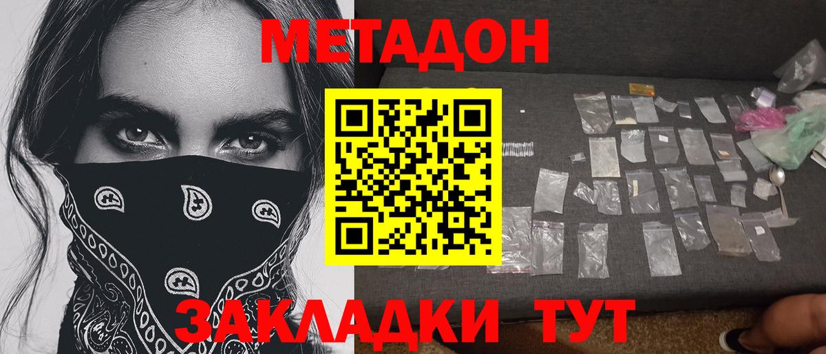 Нарткала  Метадон methadone  Вход с VPN 