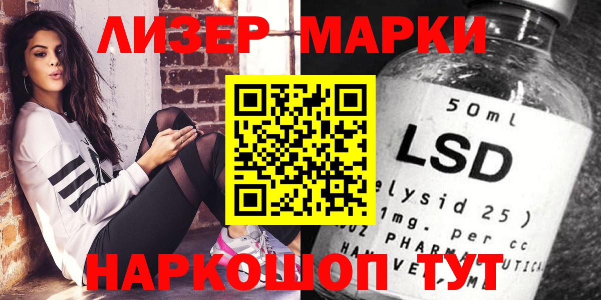 закладка  Марки 25I-NBOMe  Вход с VPN  Наркотические марки 1,5мг  Нарткала 