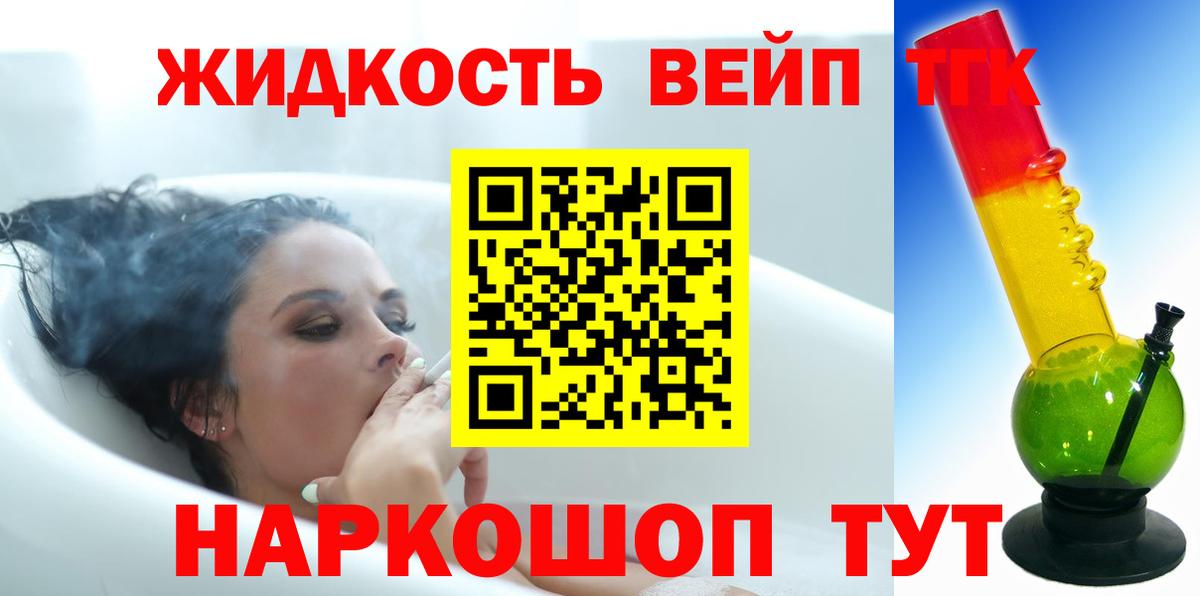 Дистиллят ТГК гашишное масло Нарткала