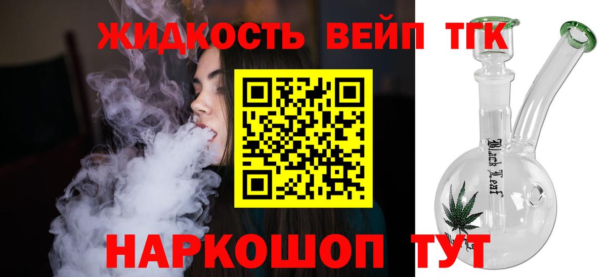 Дистиллят ТГК концентрат  Вход с VPN  ТГК концентрат  МЕГА как зайти  Нарткала 